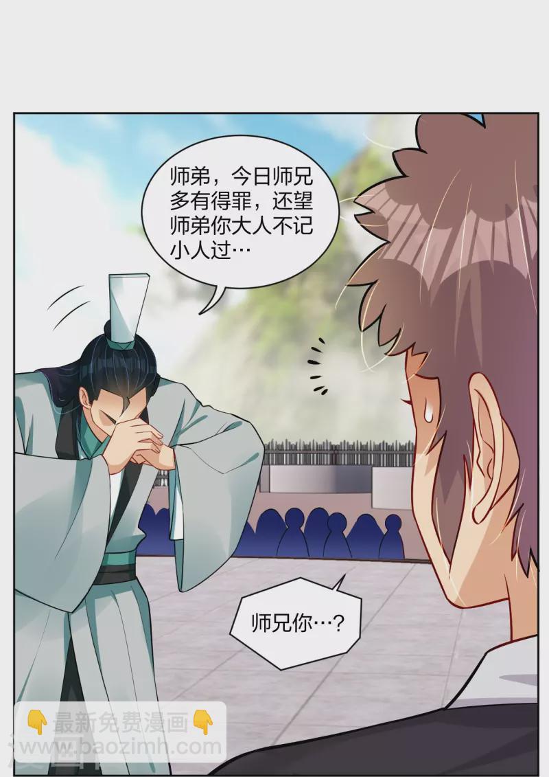 第301话 咎由自取15