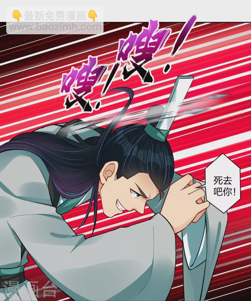 第301话 咎由自取16