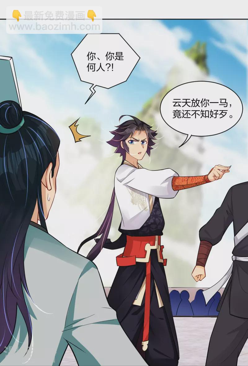 第301话 咎由自取18