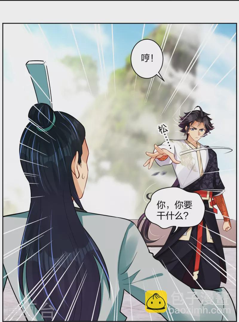第301话 咎由自取19