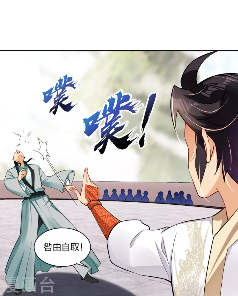 第301话 咎由自取20