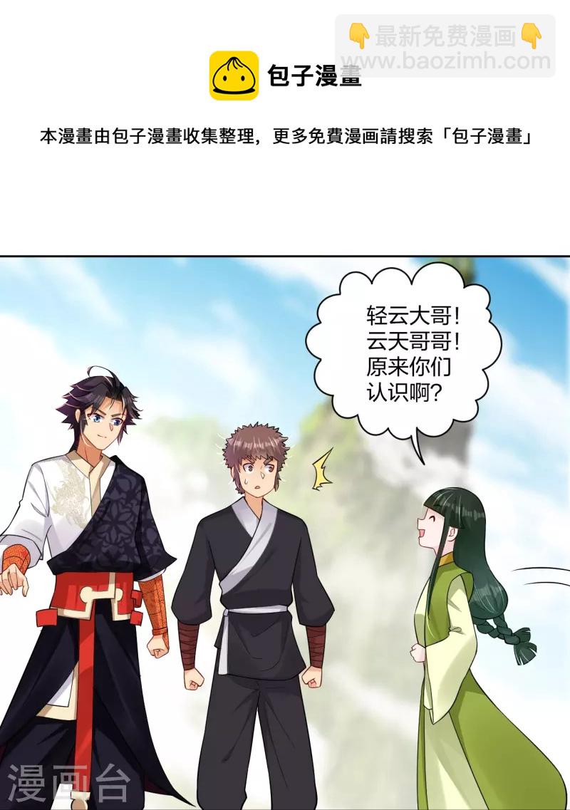 第301话 咎由自取22