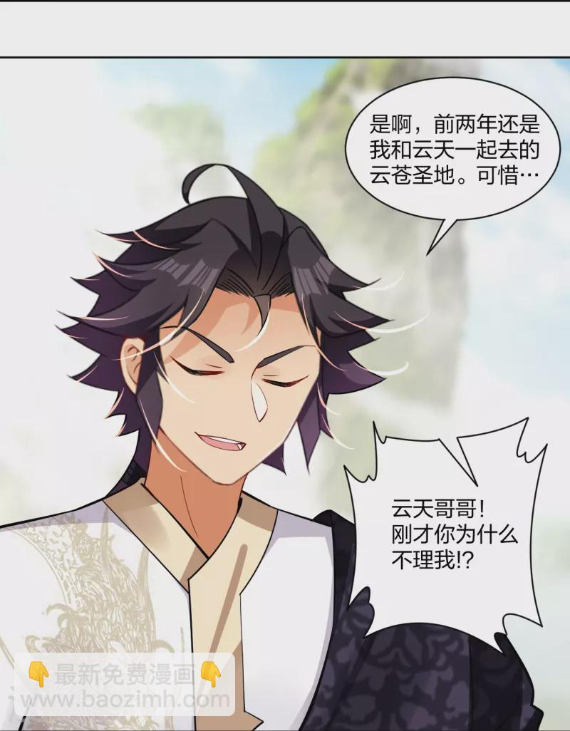 第301话 咎由自取23