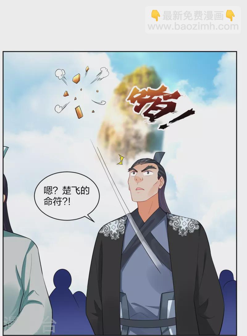 第301话 咎由自取25