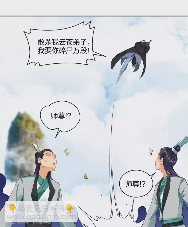 第301话 咎由自取26