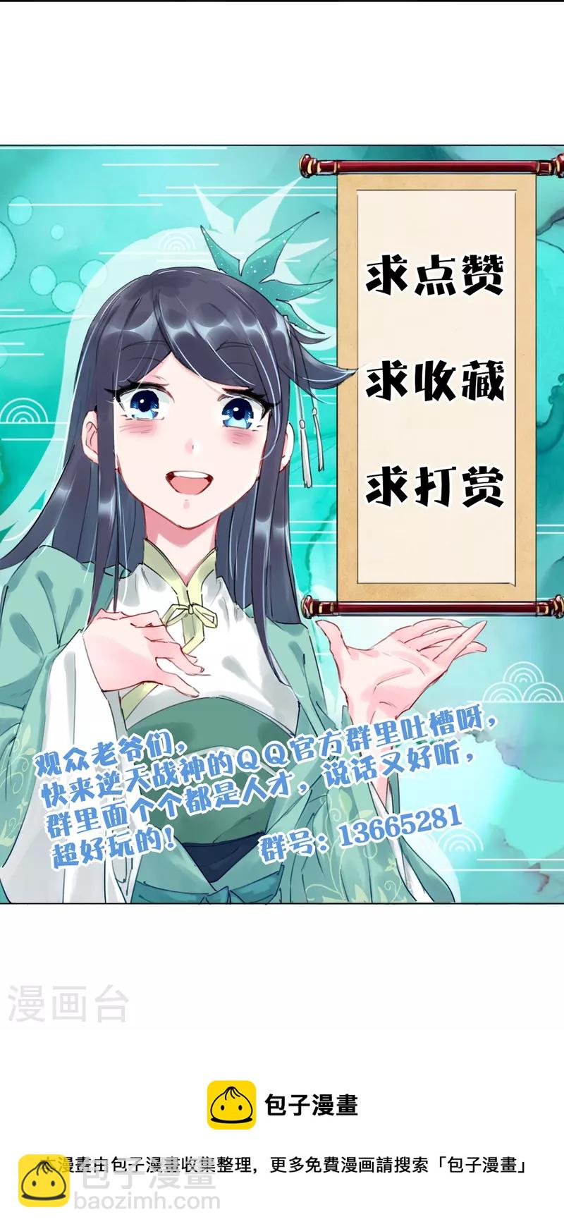 第301话 咎由自取30