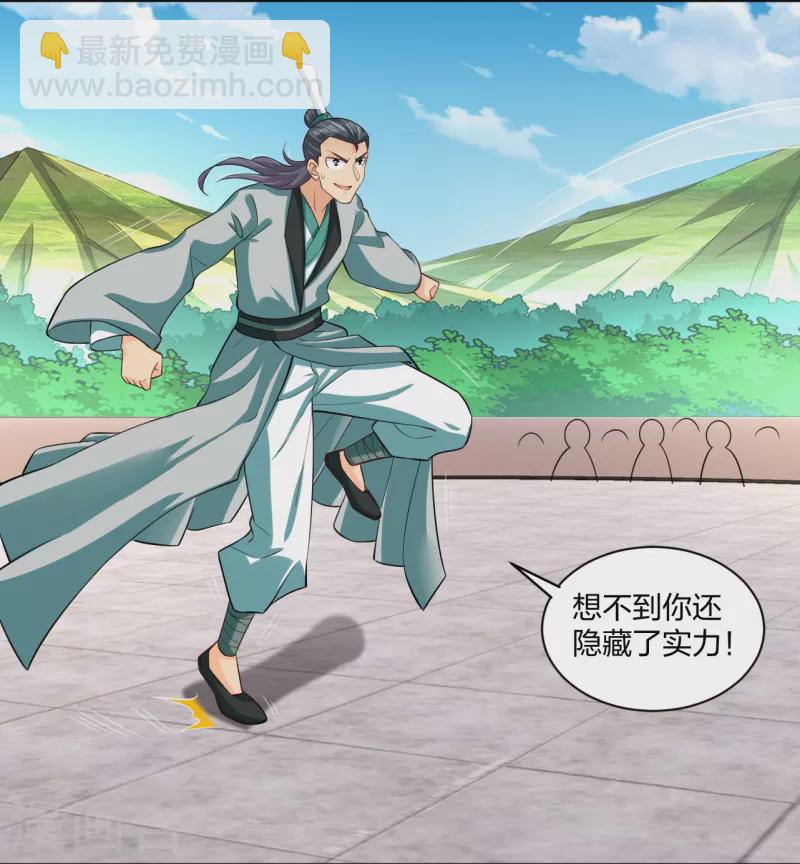 第301话 咎由自取4