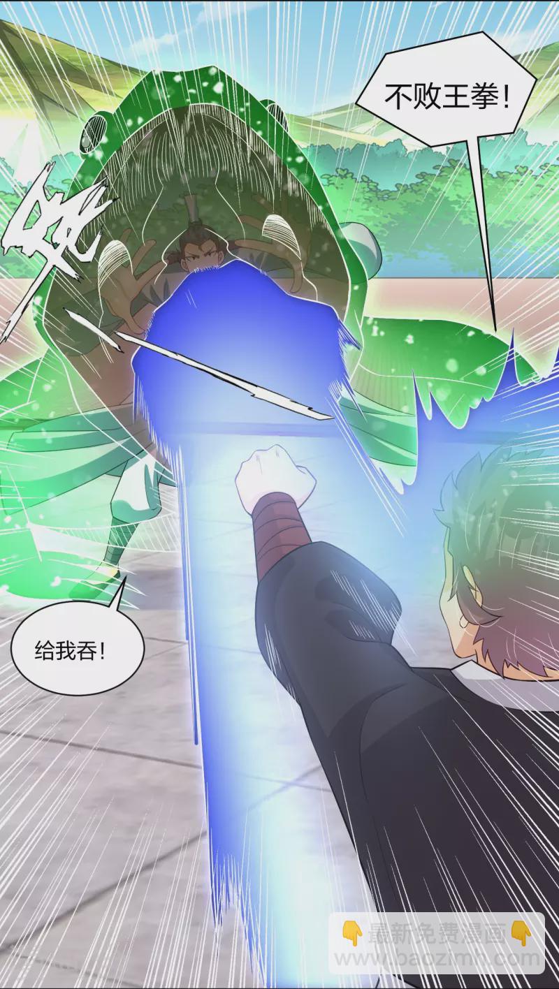 第301话 咎由自取7
