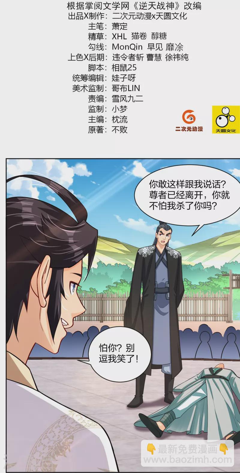 第302话 我不是会长1