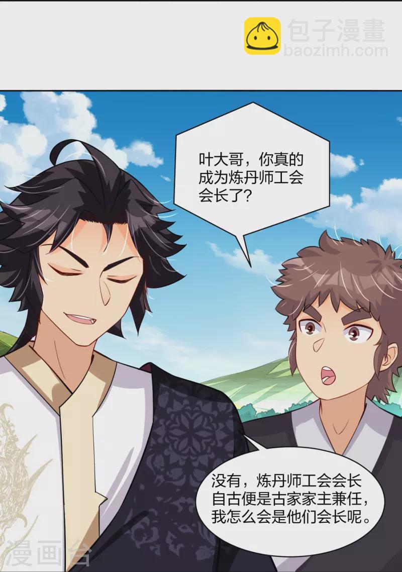 第302话 我不是会长10