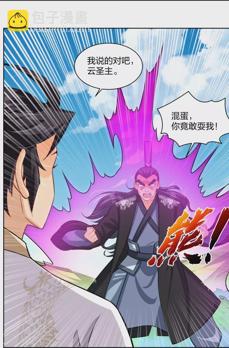 第302话 我不是会长11