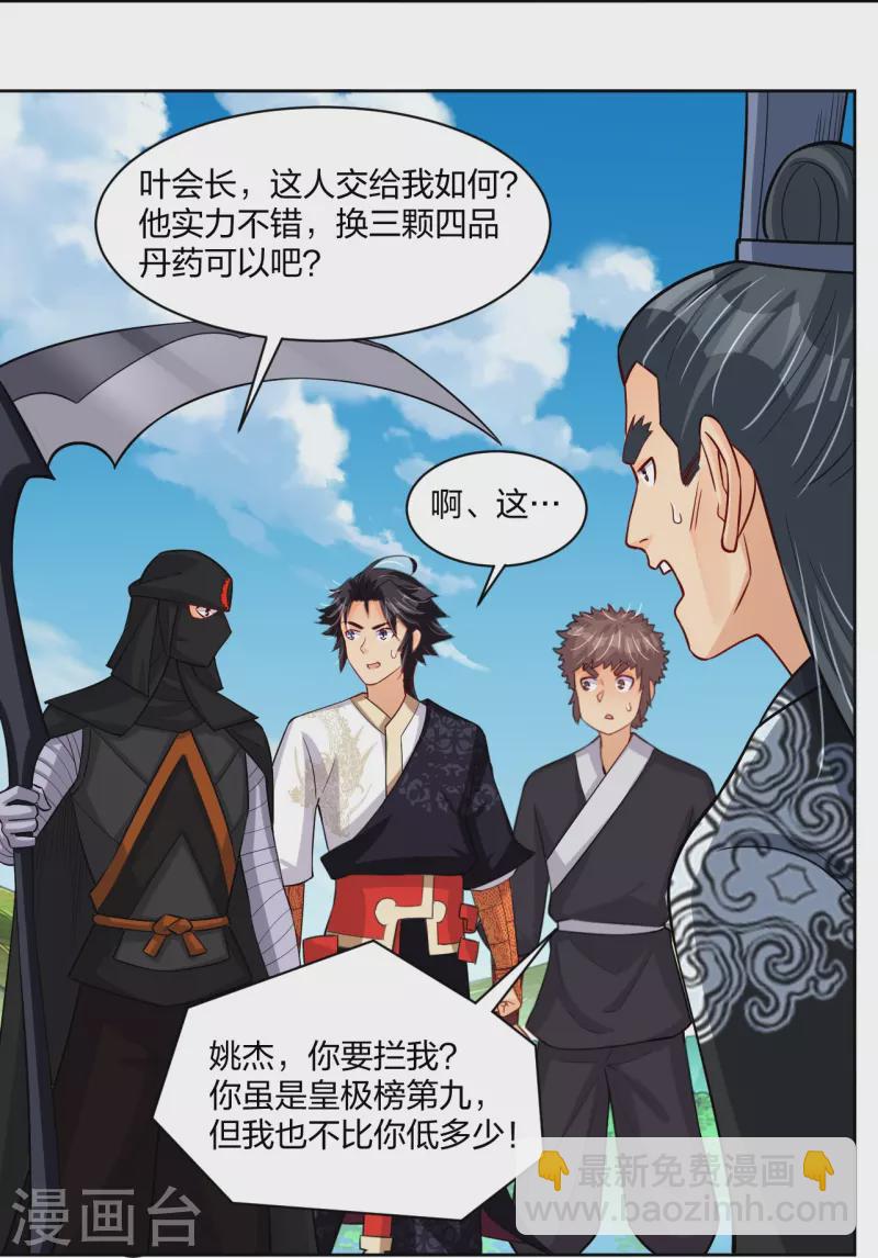 第302话 我不是会长13
