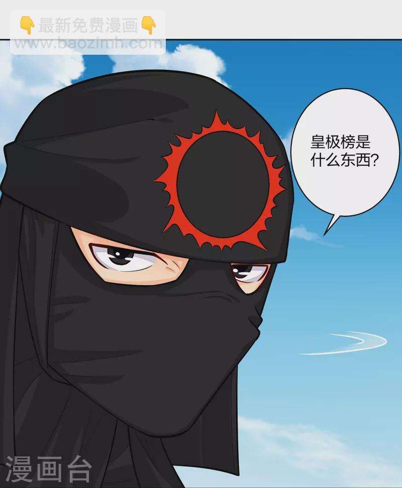 第302话 我不是会长14