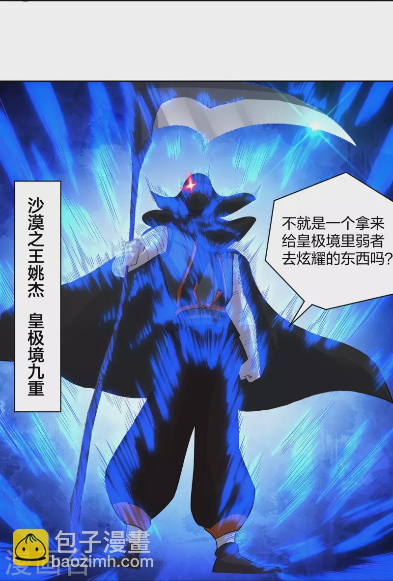 第302话 我不是会长15