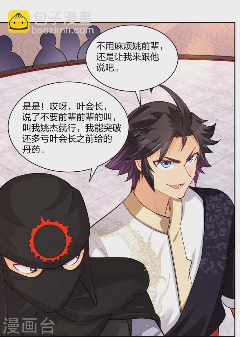 第302话 我不是会长18