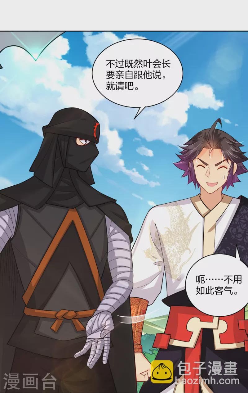 第302话 我不是会长19