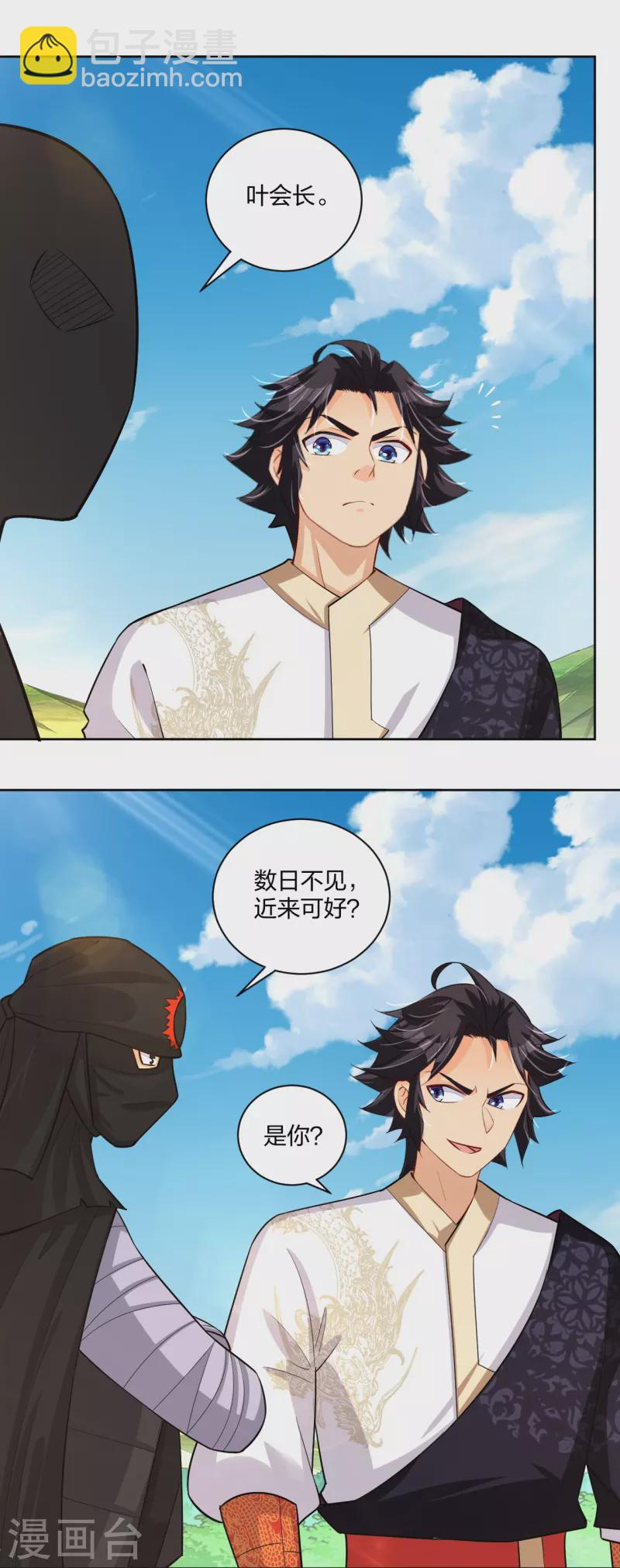 第302话 我不是会长2