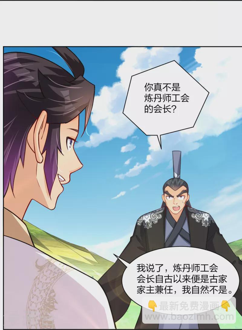 第302话 我不是会长20