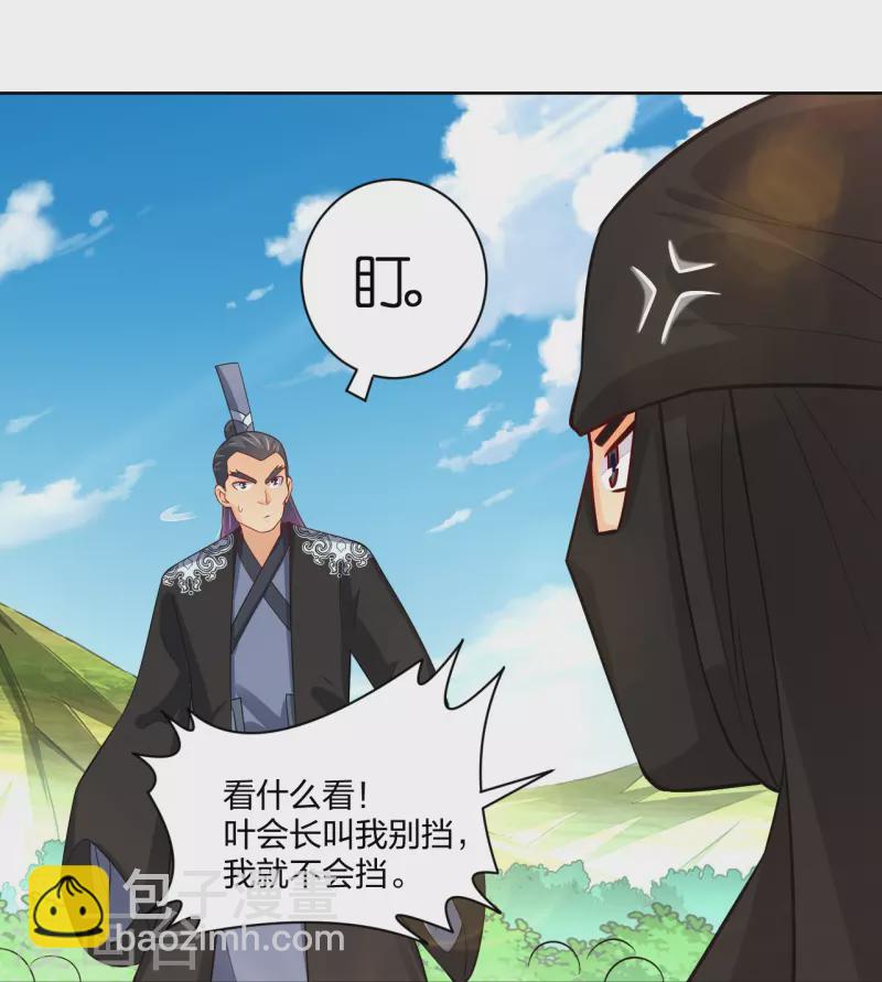 第302话 我不是会长21