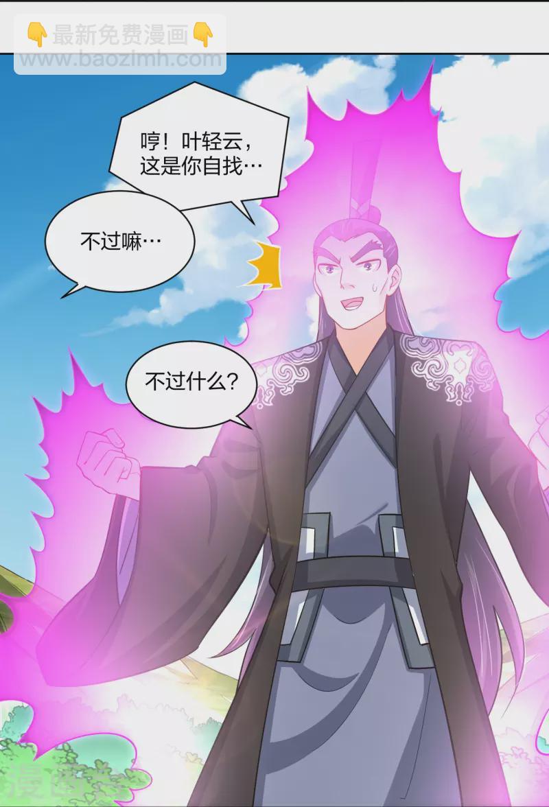 第302话 我不是会长22