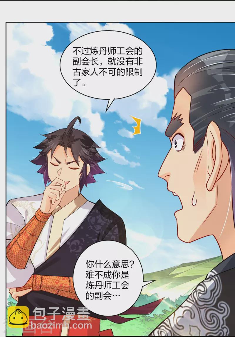 第302话 我不是会长23