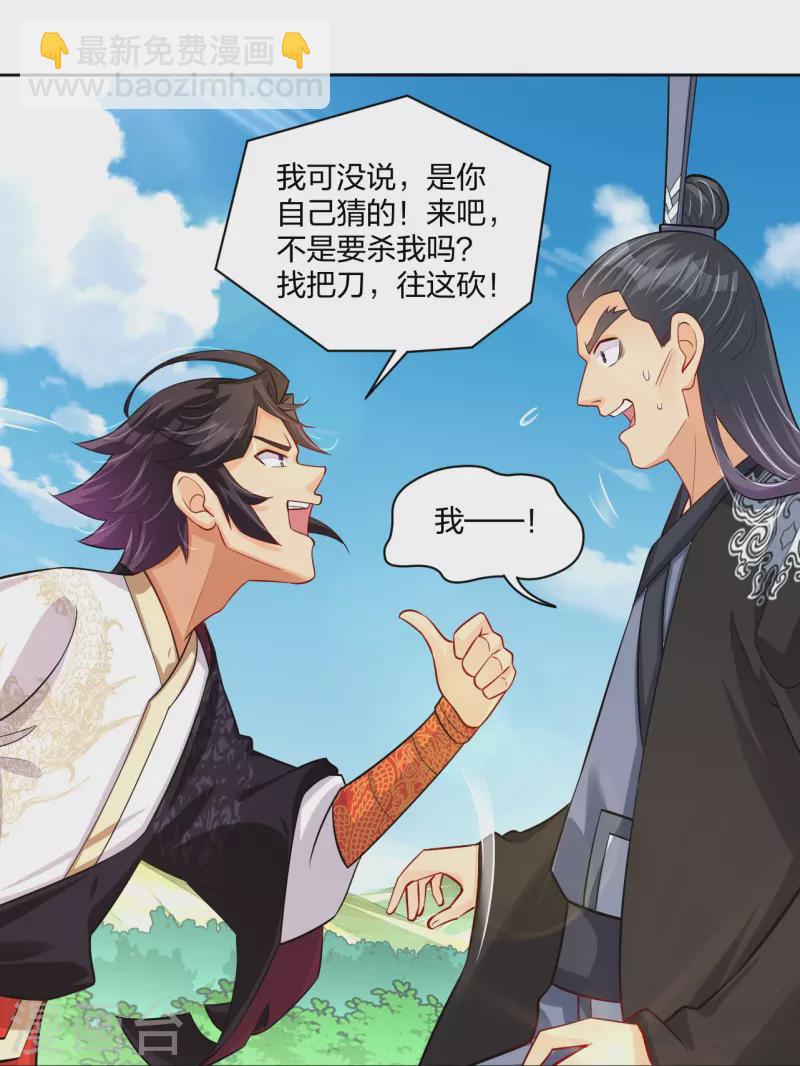 第302话 我不是会长24