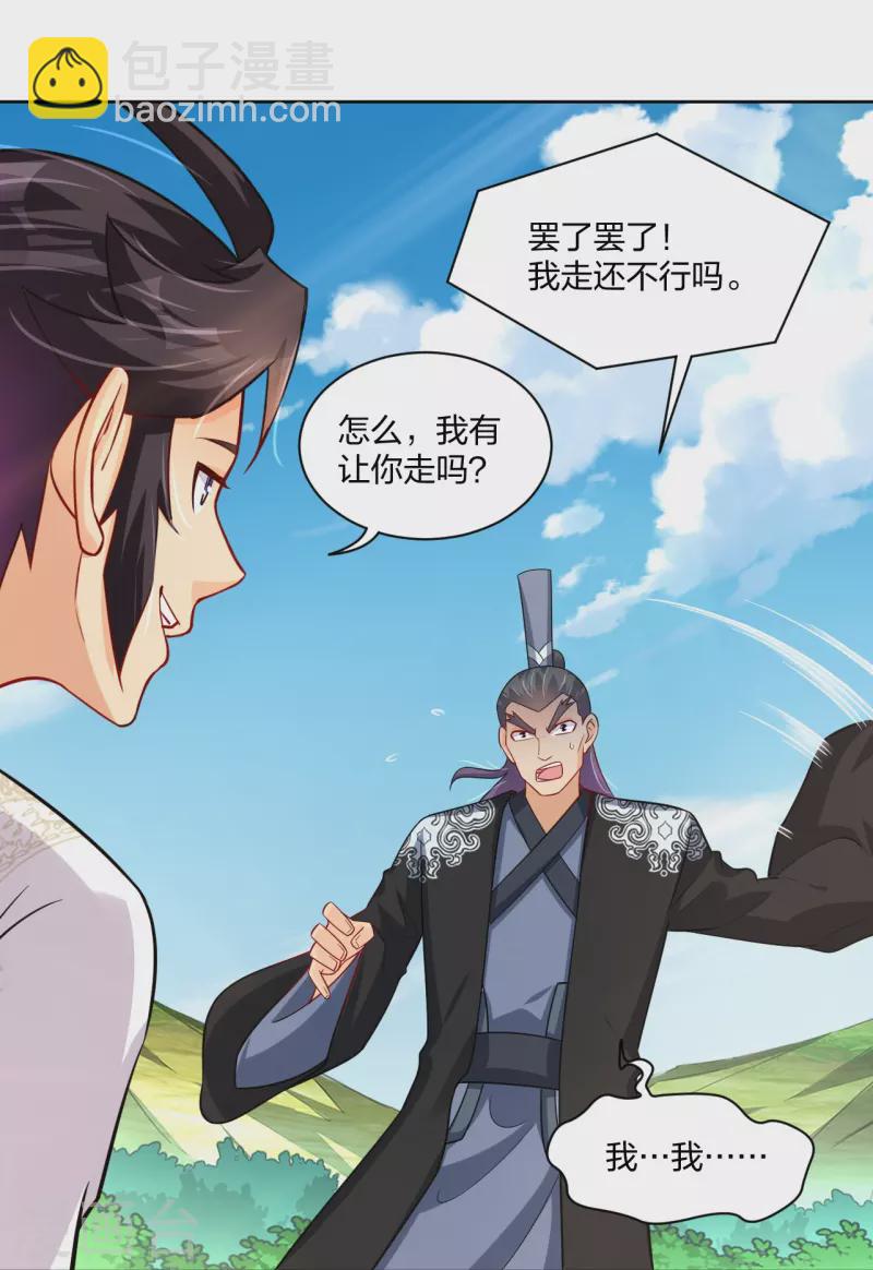 第302话 我不是会长27