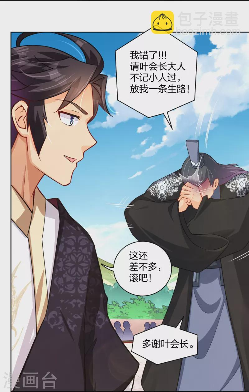 第302话 我不是会长28