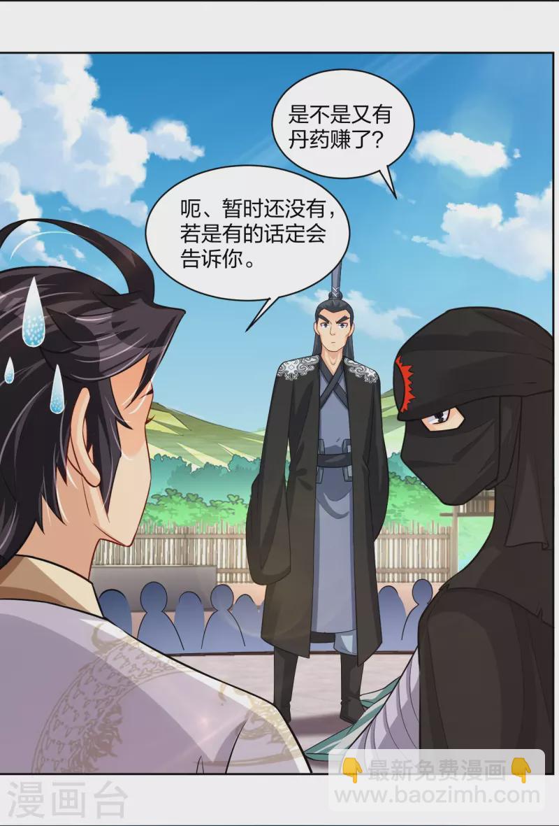 第302话 我不是会长3