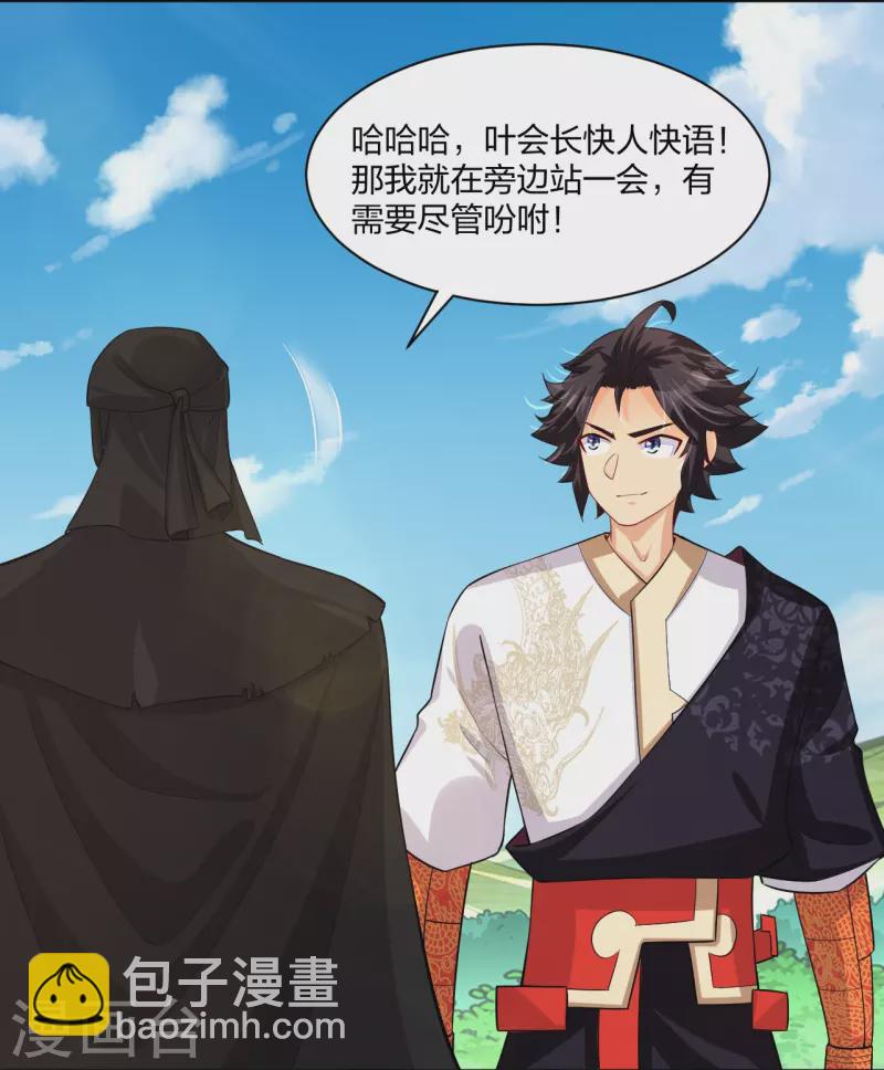 第302话 我不是会长4