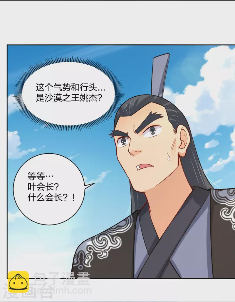第302话 我不是会长5