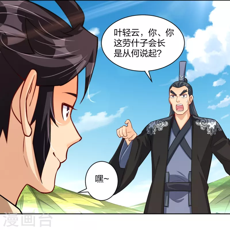 第302话 我不是会长6