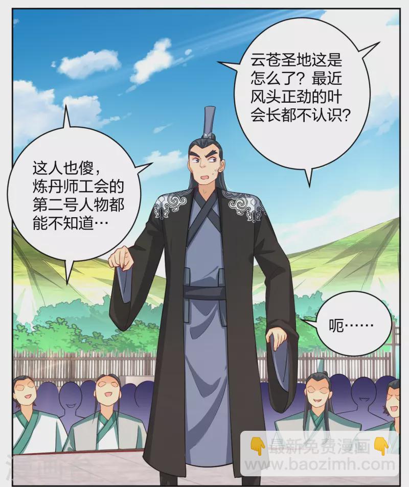 第302话 我不是会长7