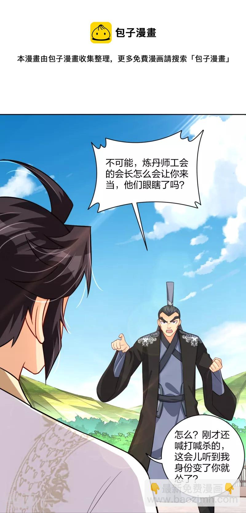 第302话 我不是会长9
