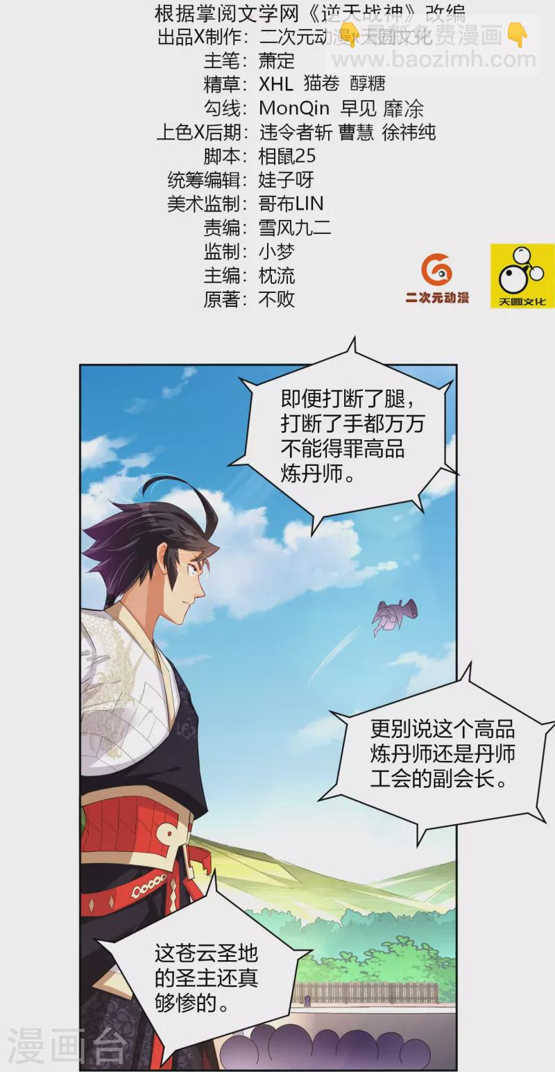 第303话 砂毒！1