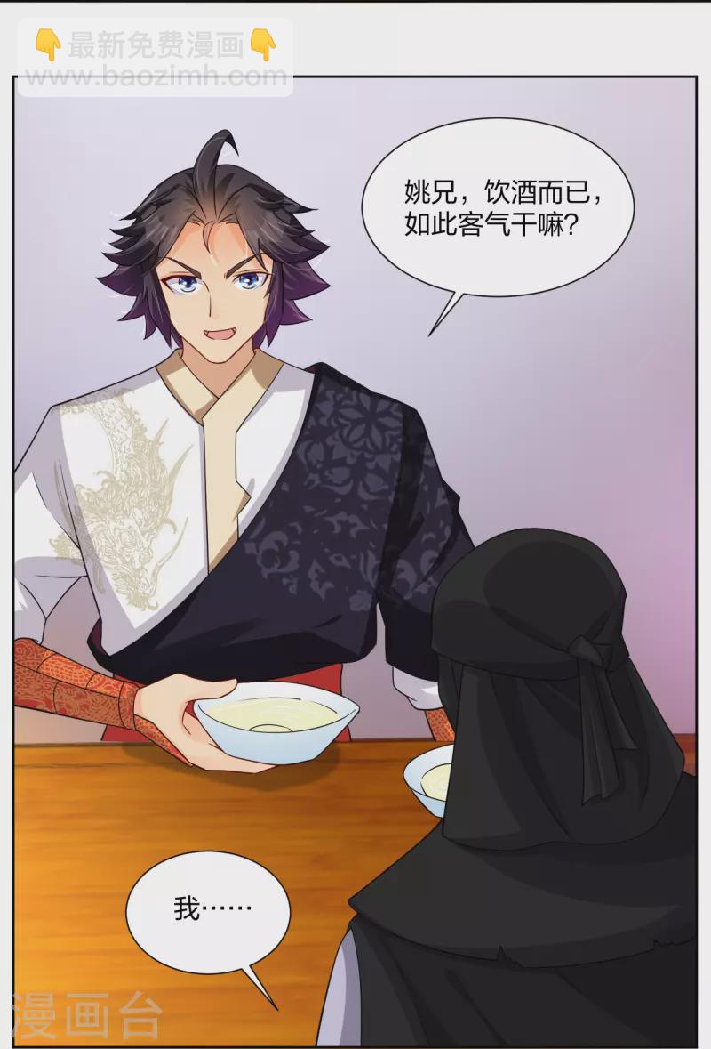 第303话 砂毒！11