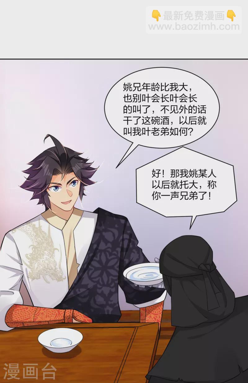 第303话 砂毒！15