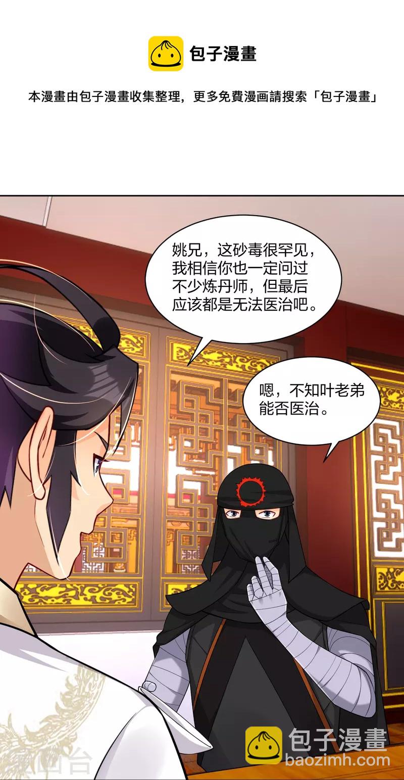 第303话 砂毒！17