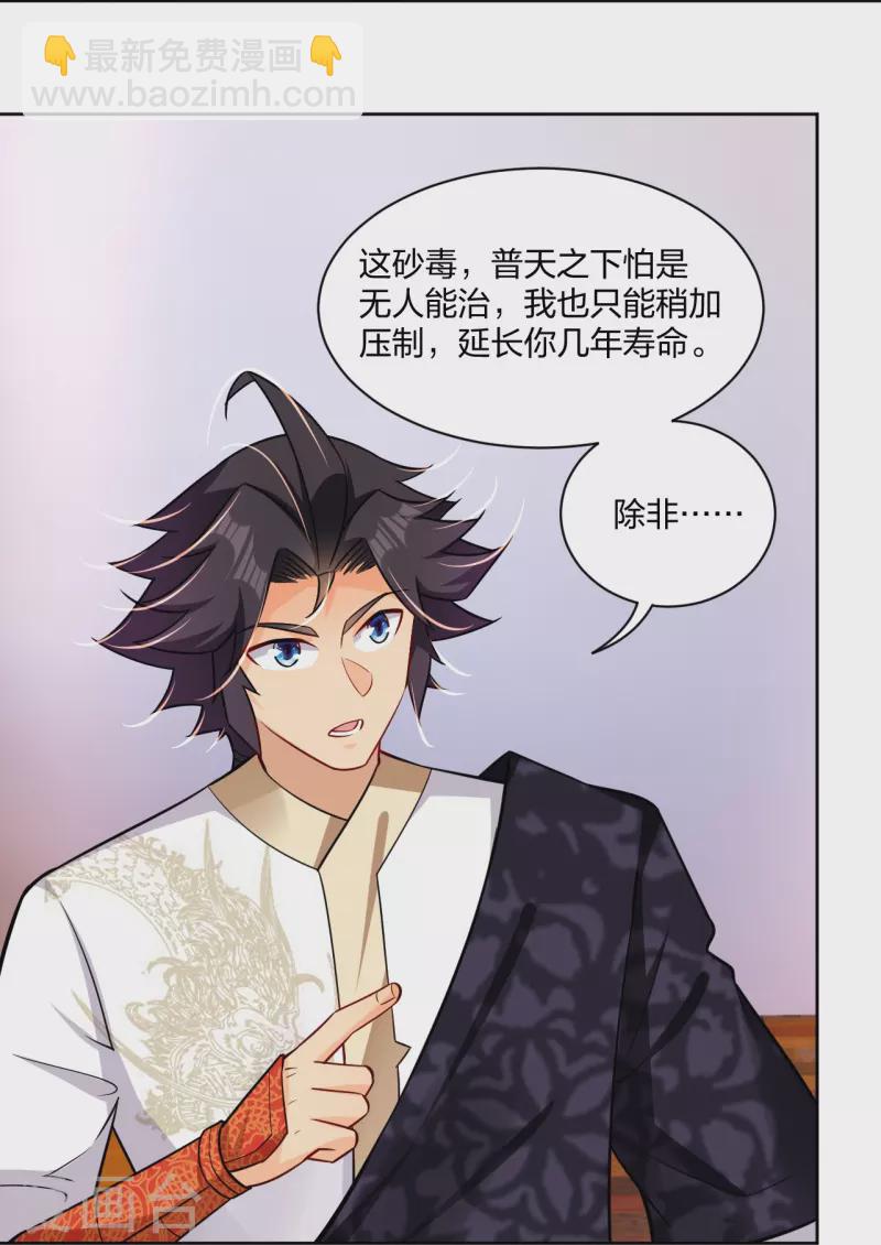 第303话 砂毒！18
