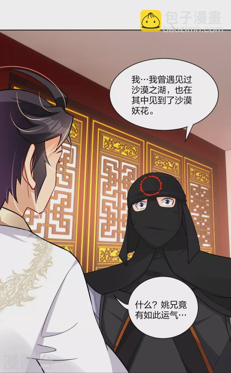 第303话 砂毒！22