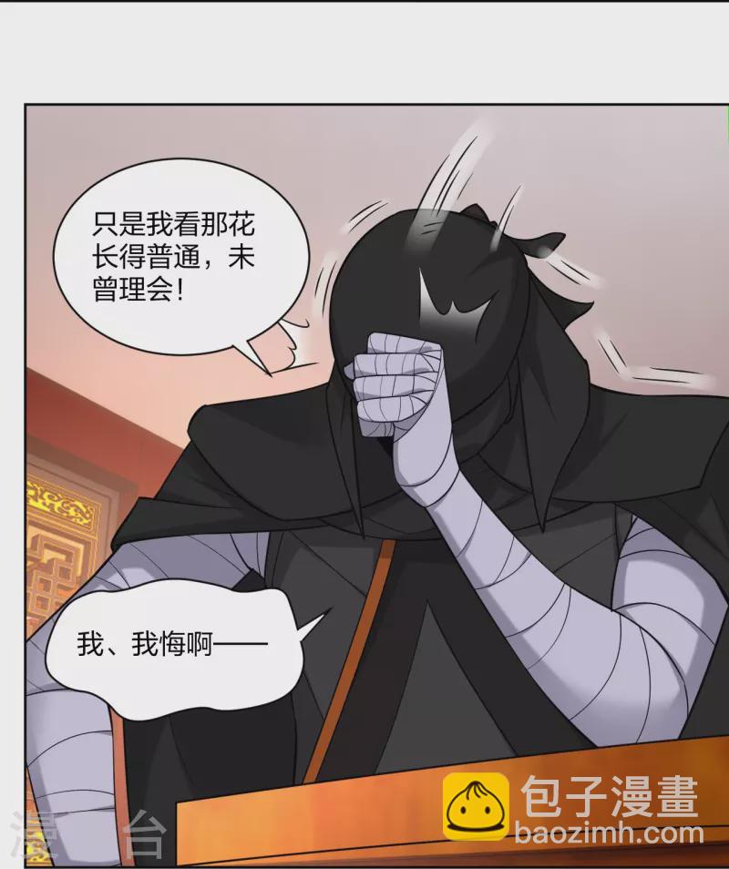 第303话 砂毒！23