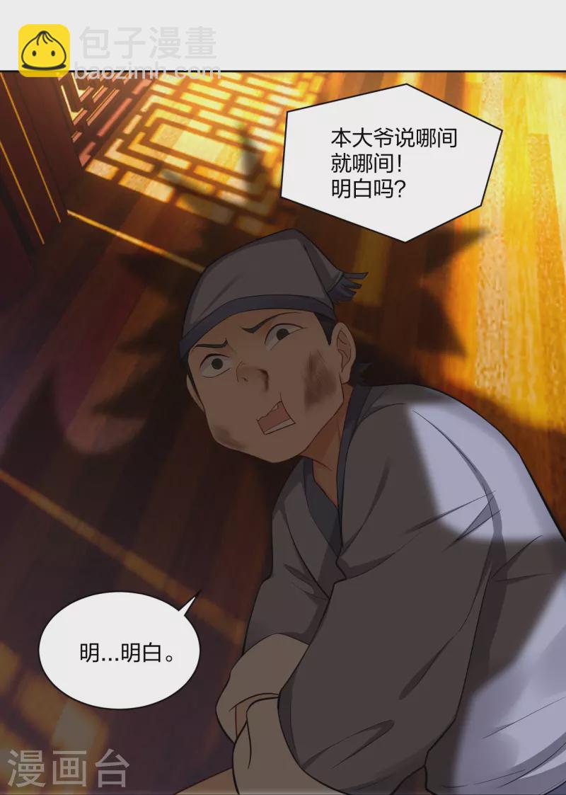第303话 砂毒！26
