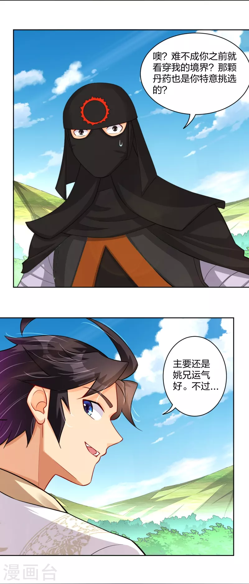 第303话 砂毒！3