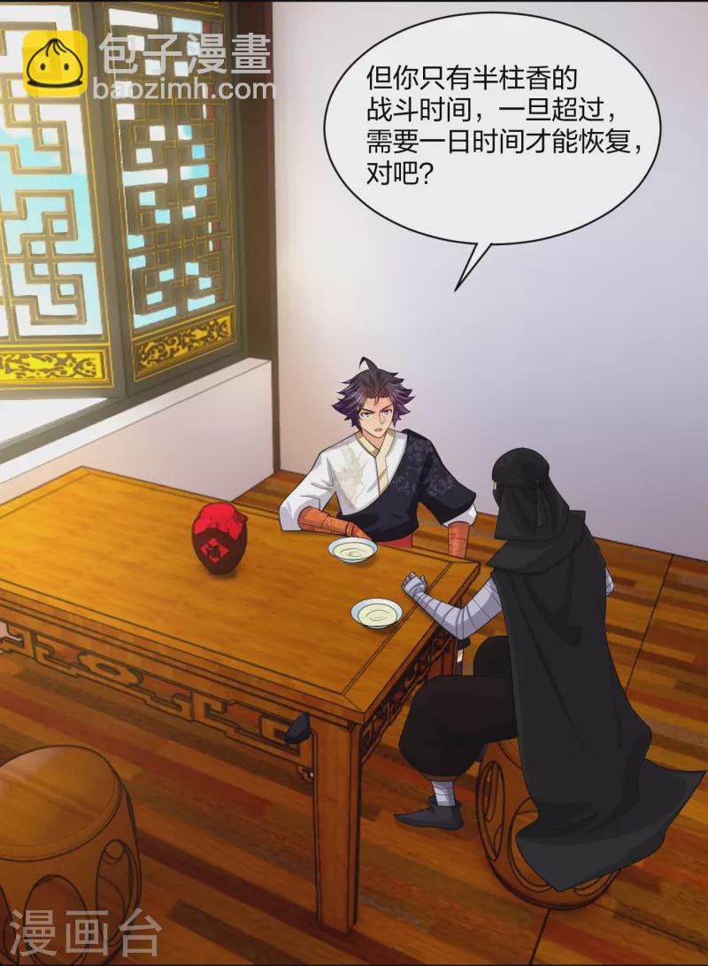 第303话 砂毒！7