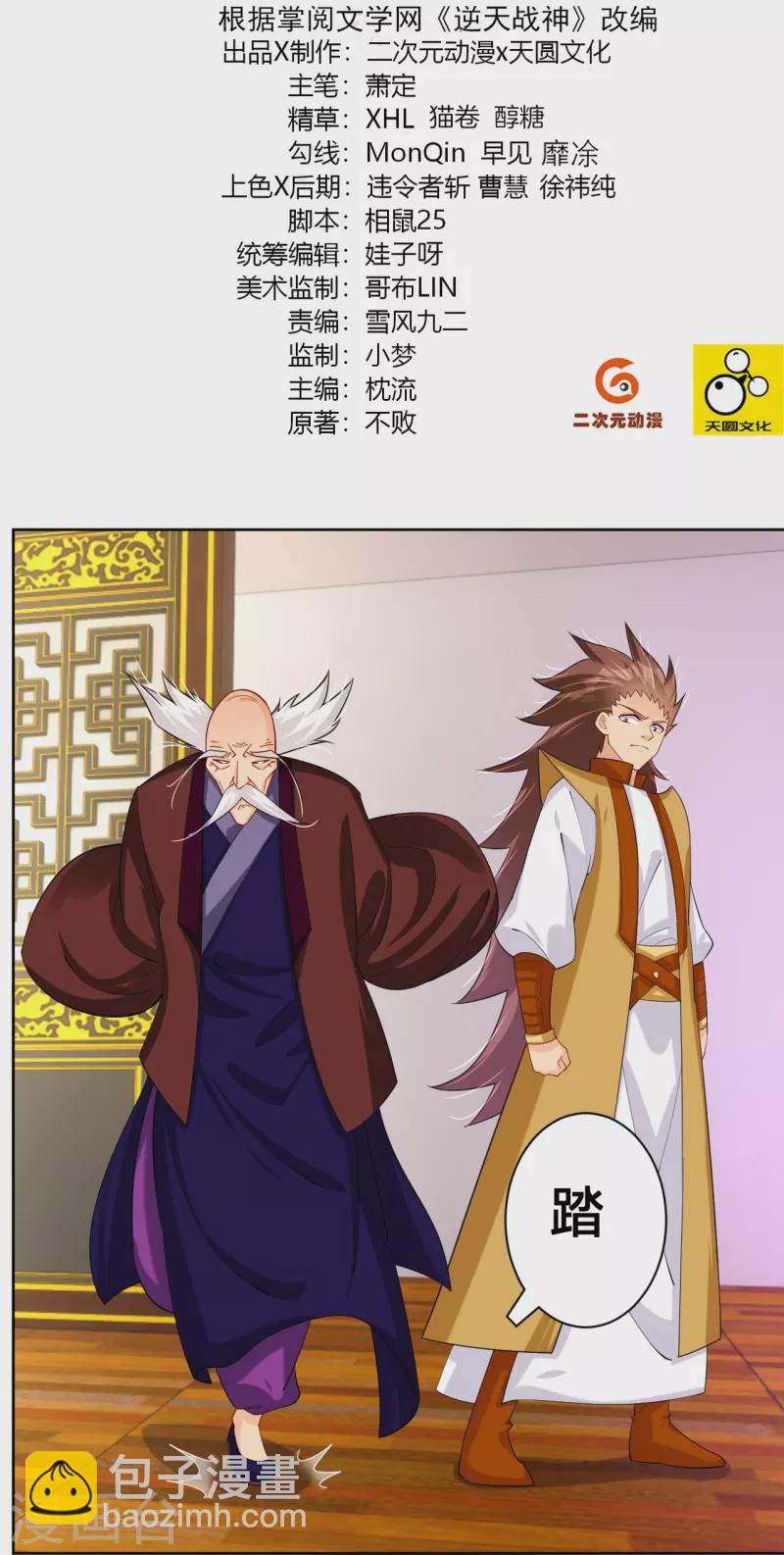 第304话 撑腰1