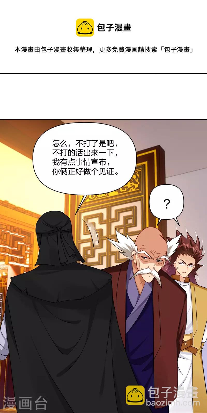 第304话 撑腰11