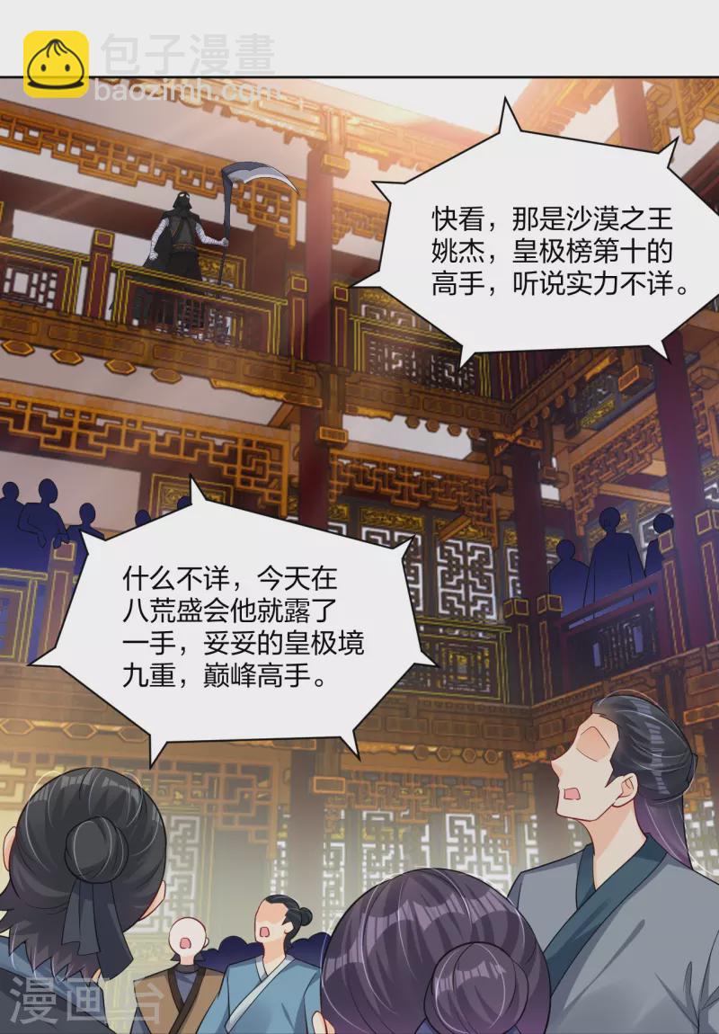 第304话 撑腰13