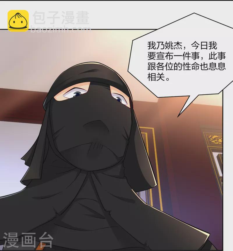 第304话 撑腰14