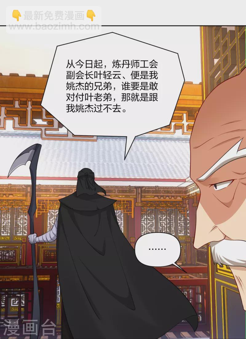 第304话 撑腰15