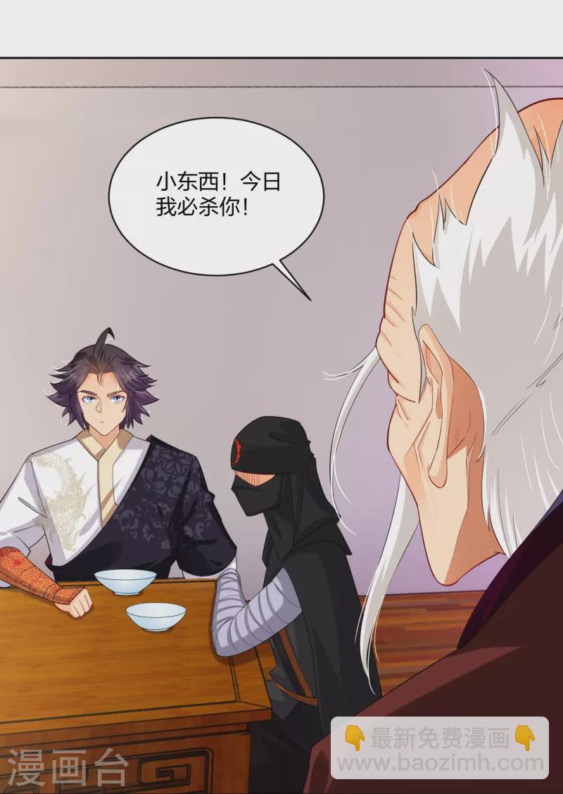 第304话 撑腰2